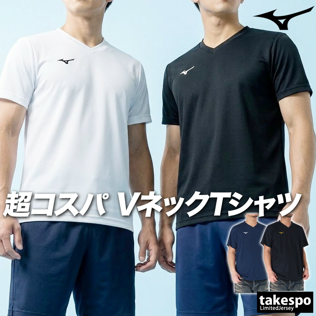 乐天商城 - ＼楽天1位！／ ミズノ Tシャツ メンズ 半袖 速乾 スポーツ ブランド 吸汗 吸水 ナビドライ ドライ ワンポイント Vネック Mizuno 32MAC191 3ds 黒 白 紺 SALE セール 大きいサイズ 有 プラクティスシャツ