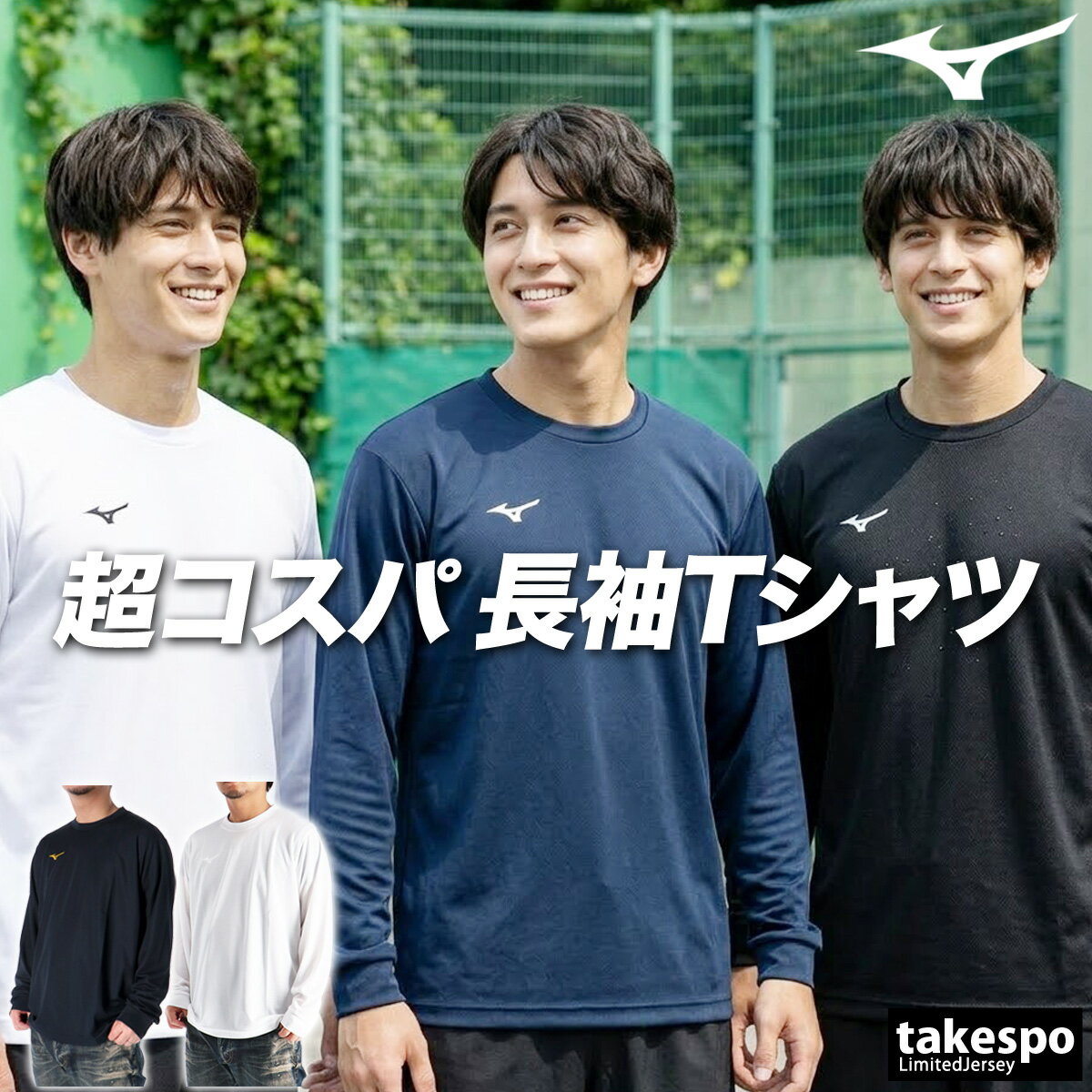 ロンT 長袖Tシャツ メンズ ミズノ ブランド スポーツ Tシャツ ロンティー ロングTシャツ 長袖 Mizuno ナビドライ ドライ 吸汗 速乾 32MAC195 SALE セール 大きいサイズ 有 プラクティスシャツ プラシャツ スポーツウェア トレーニングウェア