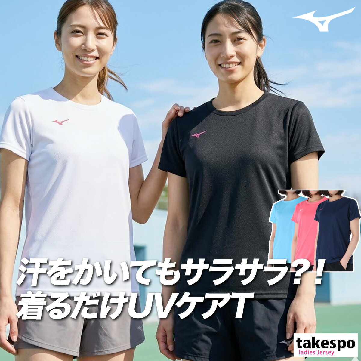 Rakuten - ＼楽天1位！／ ミズノ Tシャツ レディース 半袖 速乾 スポーツ ブランド 吸汗 ナビドライ ワンポイント ドライ UVカット Mizuno 32MAC390 3ds 黒 紺 白 桃色 青 SALE セール かわいい 大きいサイズ 有 トップス ウォーキング
