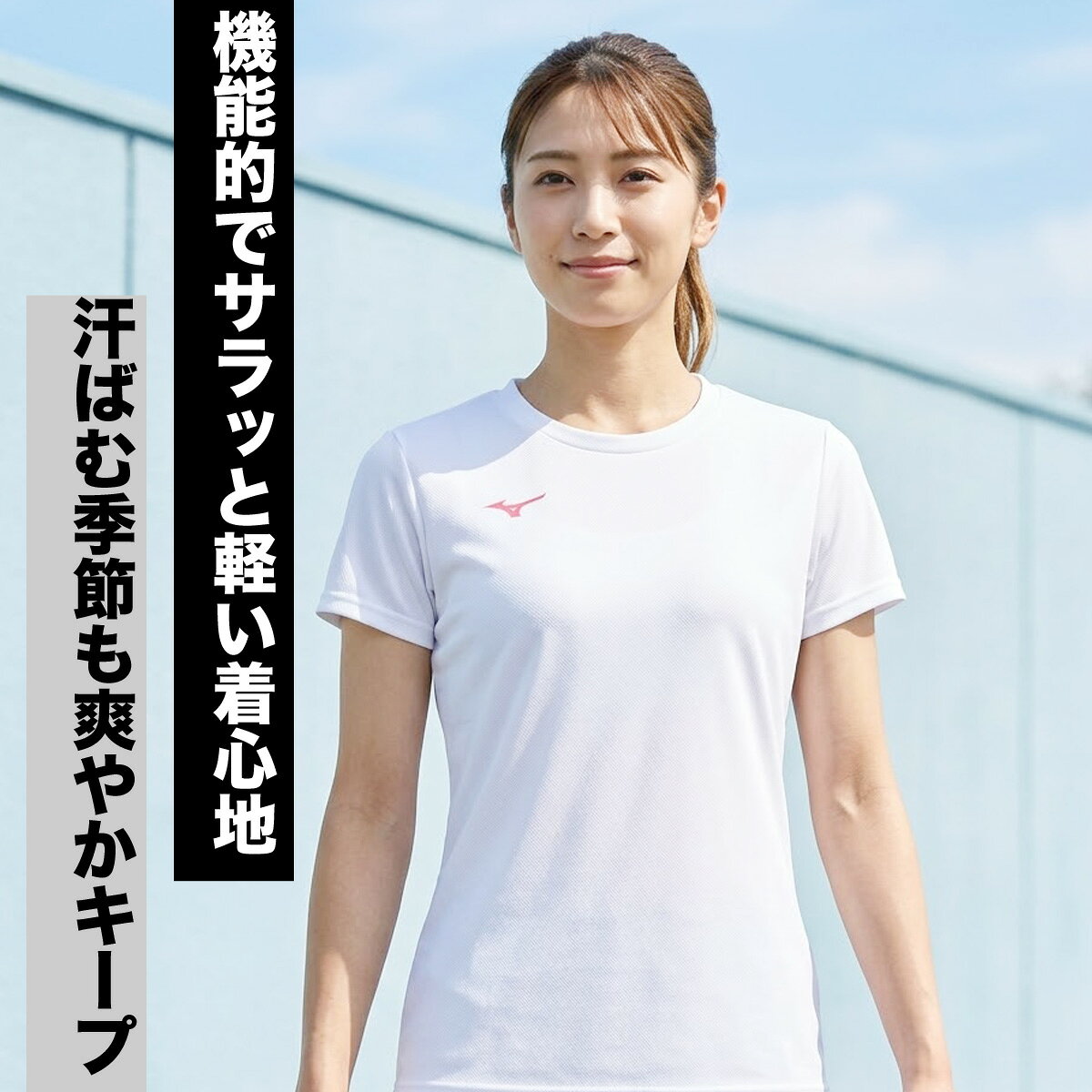 ＼楽天1位！／ ミズノ Tシャツ レディース 半袖 速乾 スポーツ ブランド 吸汗 ナビ...