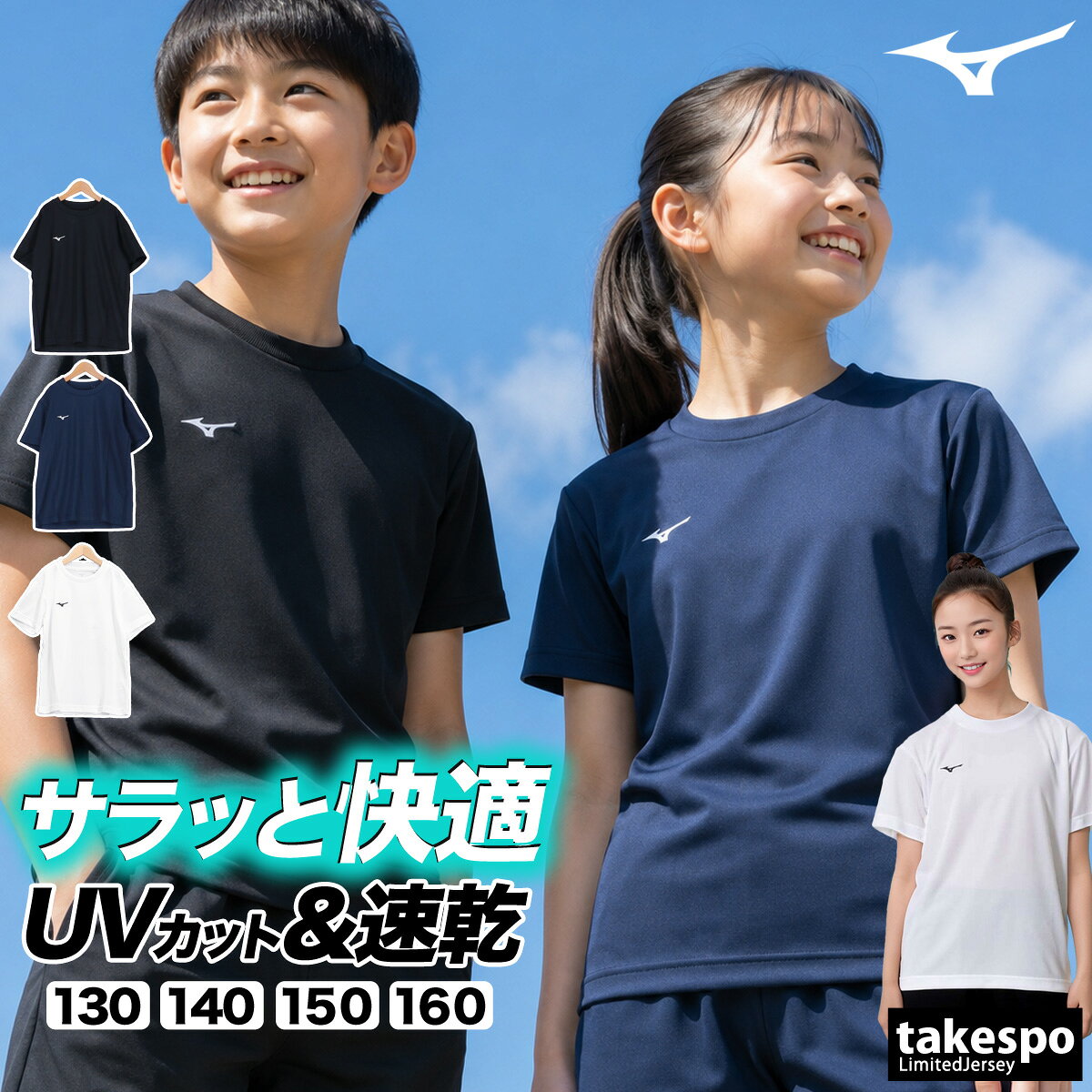 ミズノ Tシャツ ジュニア 半袖 速乾 スポーツ ブランド 吸汗 吸水 ナビドライ ワン...