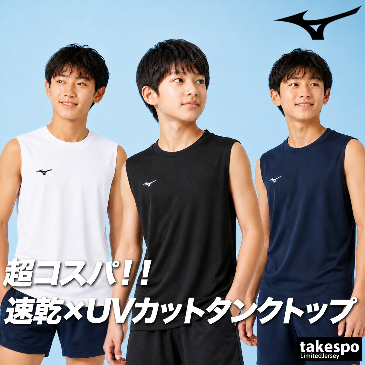 楽天市場】ミズノ タンクトップの通販