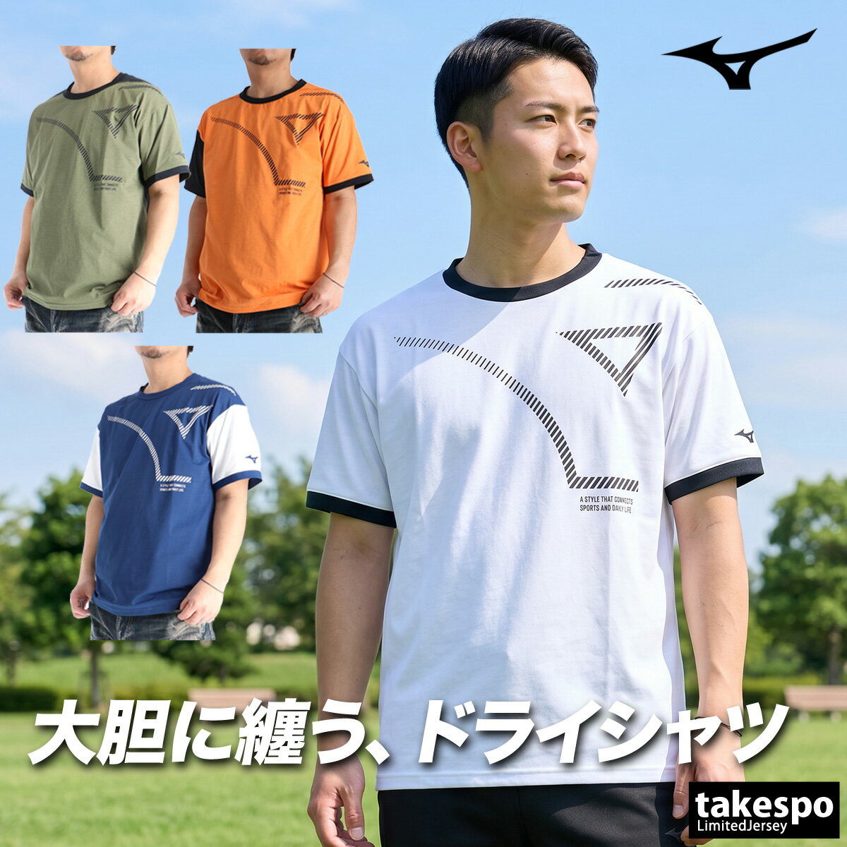 楽天市場】ミズノ tシャツ バック ロゴの通販