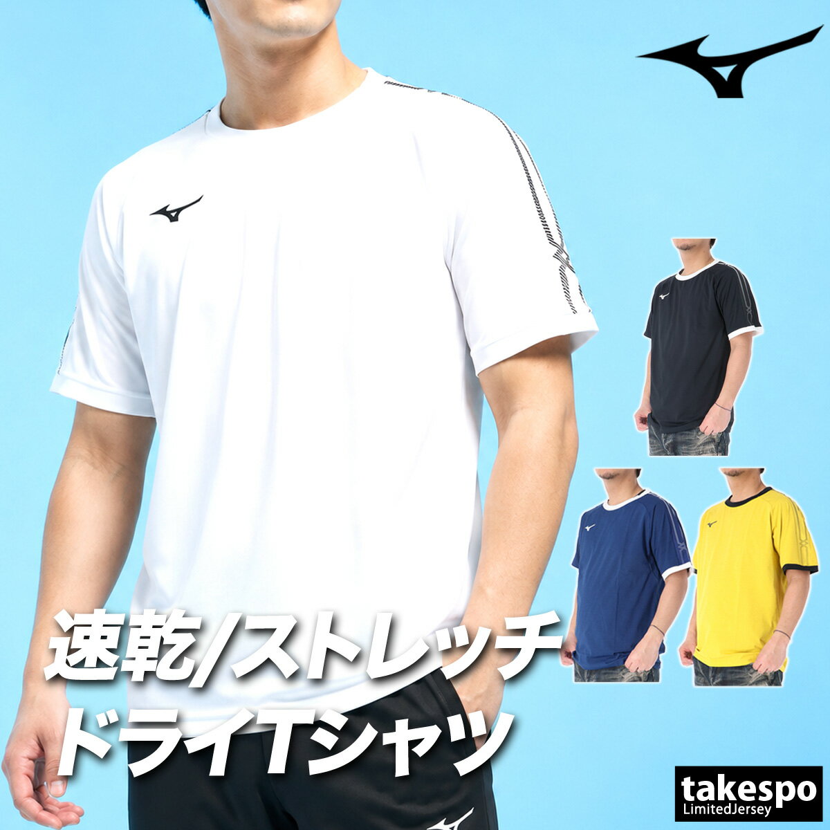 T����� ��� Ⱦµ �۴� ®�� �ߥ��� �ۿ� �ɥ饤 ���ȥ�å� UV���å� �� �� MC�饤�� �֥��� Mizuno 32MAD057 ���� �礭������...