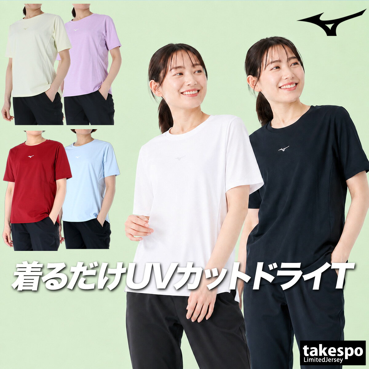 ®�� T����� ��ǥ����� �ߥ��� ���ݡ��� �֥��� Ⱦµ �۴� ���եȥɥ饤T����� �ۿ� �ɥ饤 ���ȥ�å� UV���å� �� �� Mizuno 32MAD...