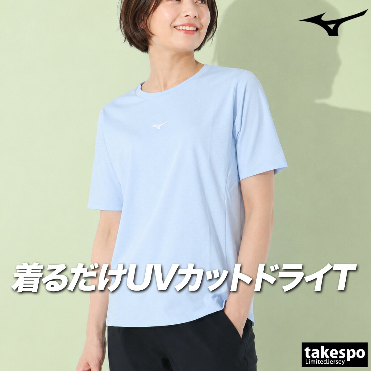 楽天市場】ミズノ tシャツ（カラーブルー）（スポーツ・アウトドア）の通販