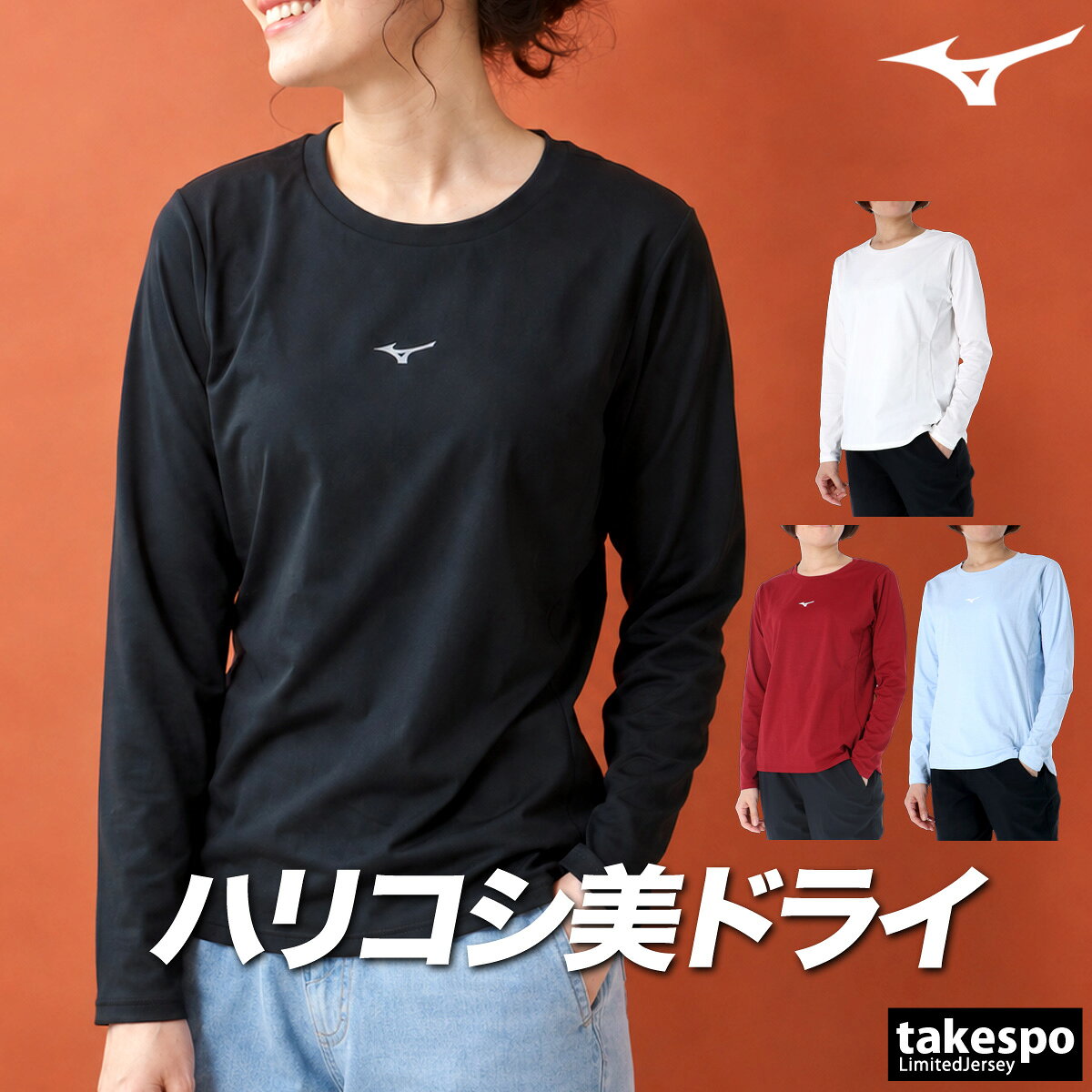 楽天市場】quickdry plus mizunoの通販