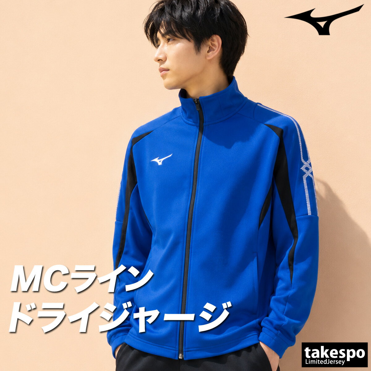 Mizuno ジャージ上下セット M 青/黄/白 楽天市場】ミズノ ジャージ 上下（カラーブルー）（スポーツ