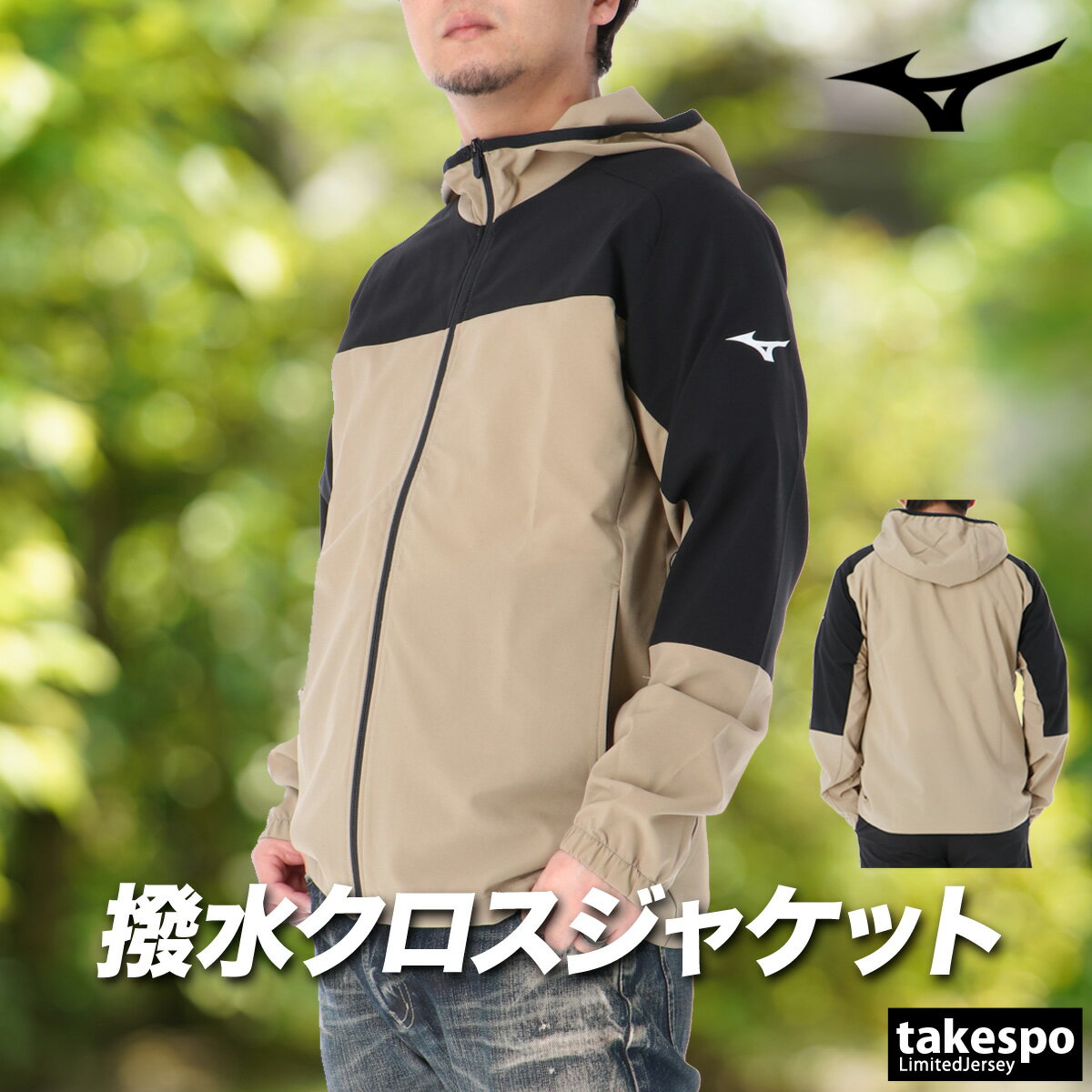 楽天市場】フード ジャケット（ブランドミズノ）（スポーツ