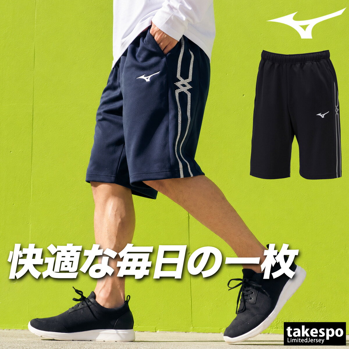 楽天市場】ミズノ ハーフパンツ（カラーネイビー）（スポーツウェア