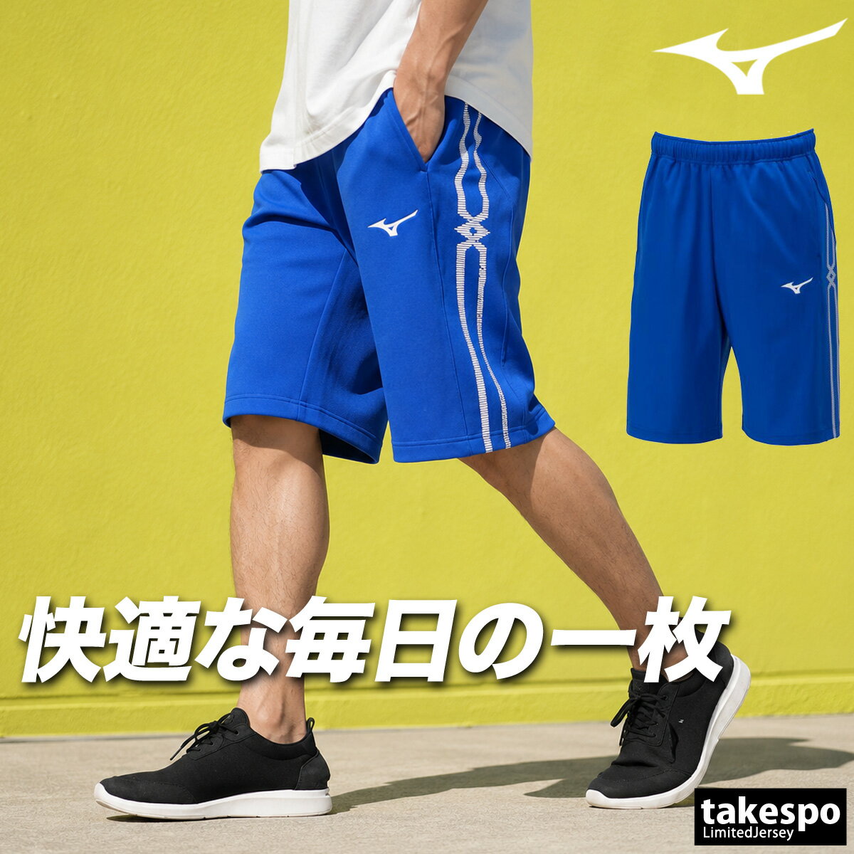 楽天市場】ミズノ ハーフパンツ（カラーブルー）（スポーツ