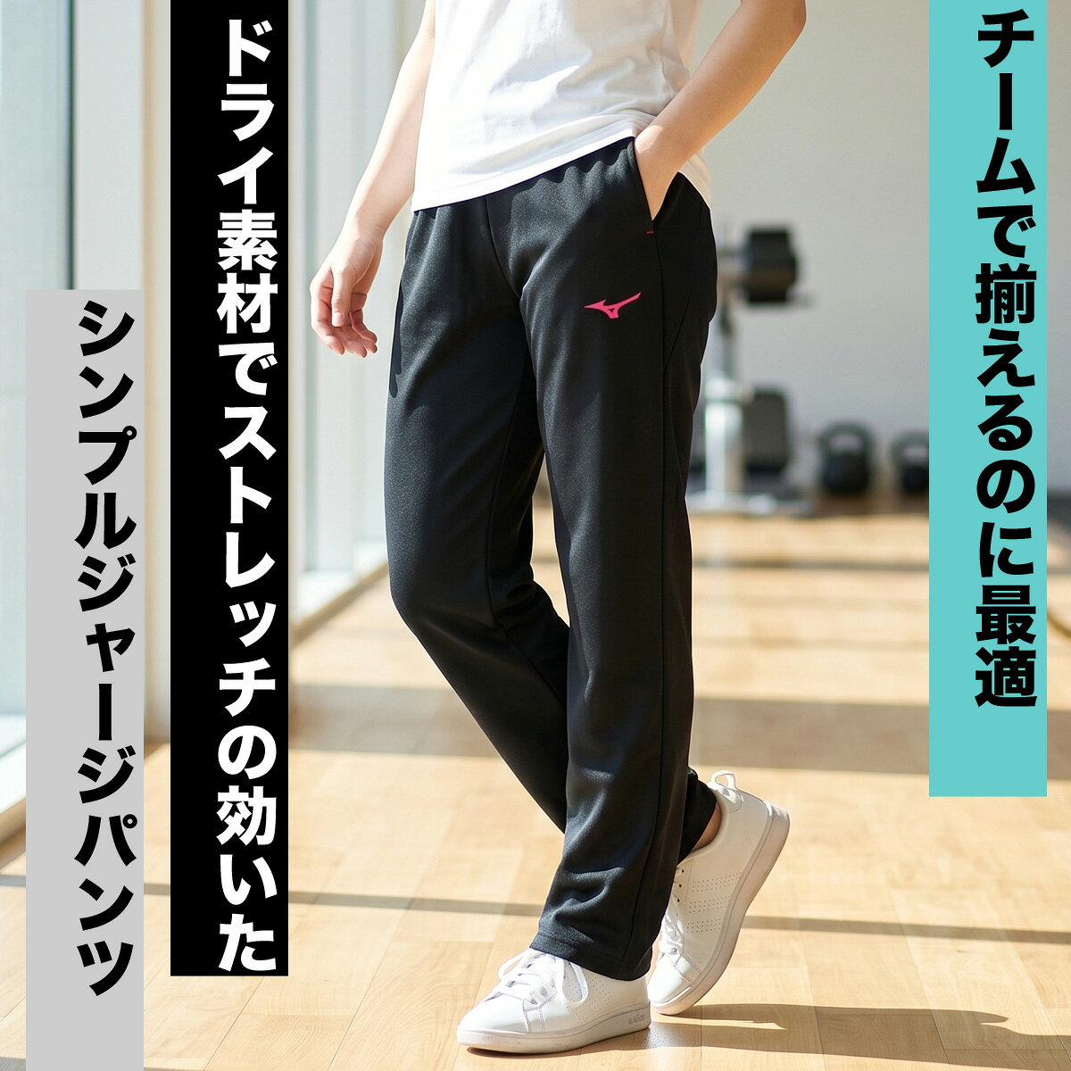 ＼楽天1位！／ ジャージ 下 レディース ミズノ ロングパンツ ウォームアップ ジャ...
