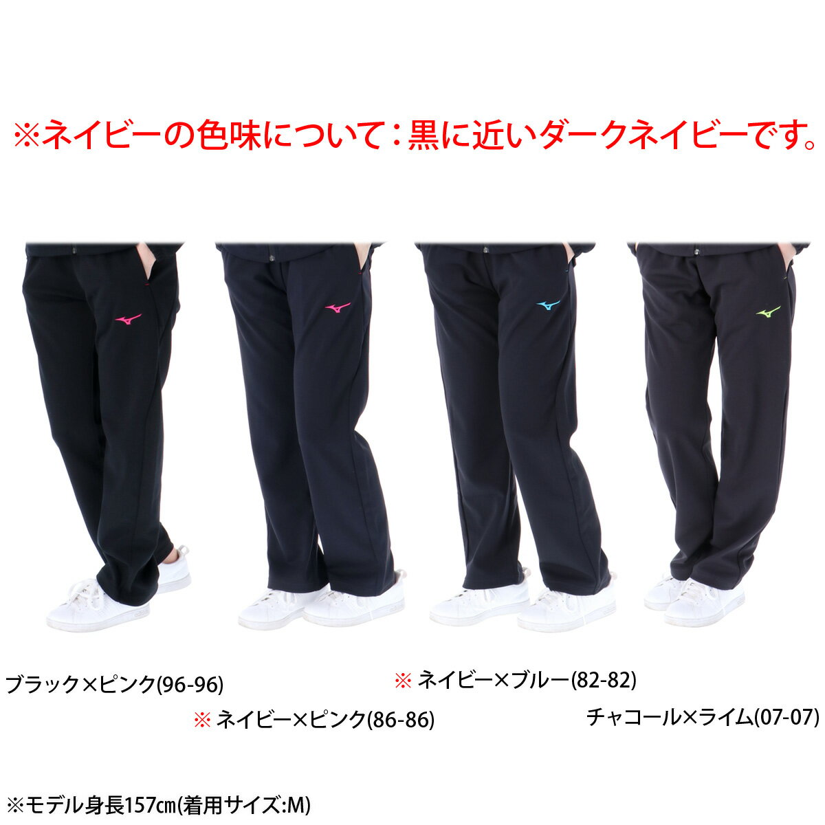 ＼楽天1位！／ ジャージ 下 レディース ミズノ ロングパンツ ウォームアップ ジャ...