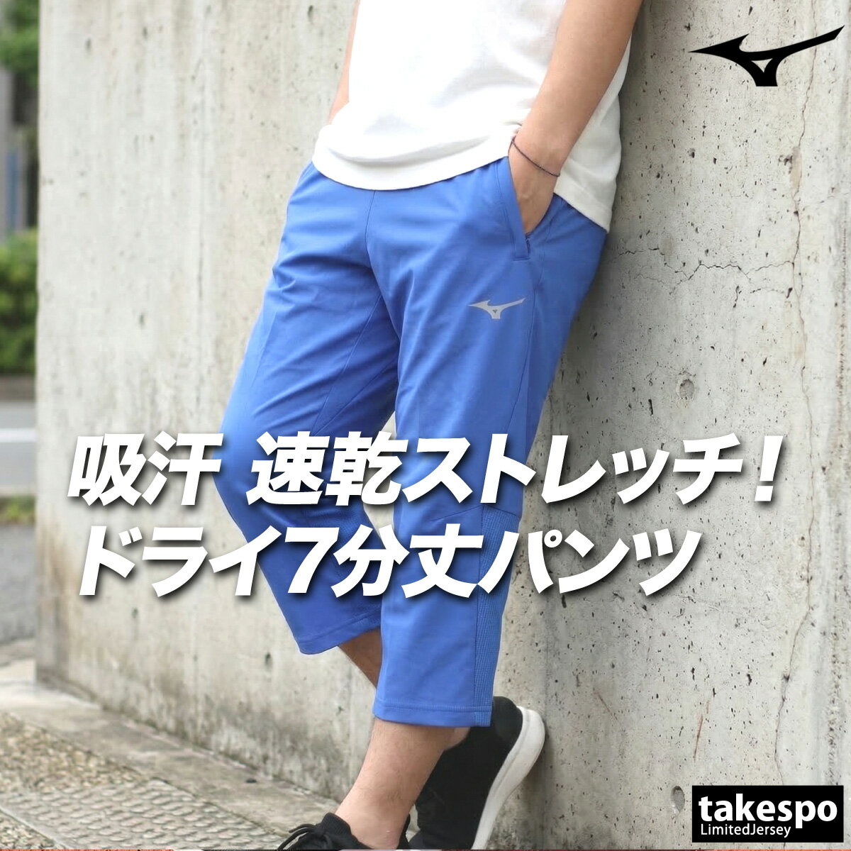楽天市場】ミズノ ハーフパンツ（カラーブルー）（ウェア