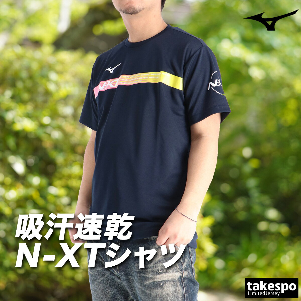 楽天市場】ミズノ tシャツ（カラーネイビー）（フィットネス