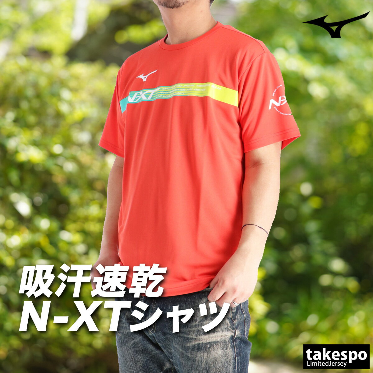 楽天市場】ミズノ tシャツ（カラーオレンジ）（スポーツ・アウトドア