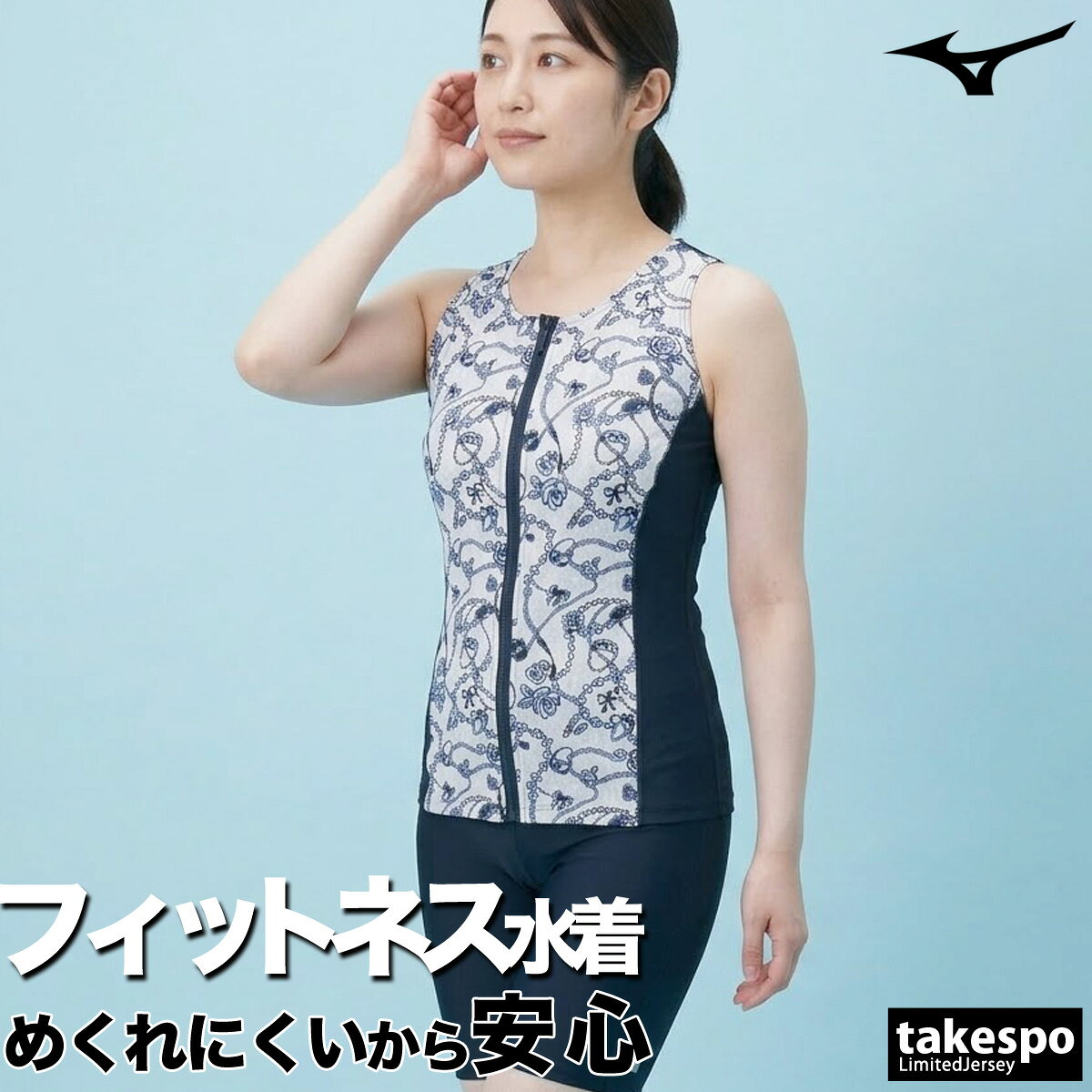 ミズノ フィットネス めくれにくいボタン付 水着 スイムウェア レディース 【返品交換不可】 スイミング 水泳 トレーニング Mizuno セパレート 水中ウォーキング カップ付き 前ファスナー N2JGD320 あす楽 かわいい 大きいサイズ 有 スポーツウェア トレーニングウェア