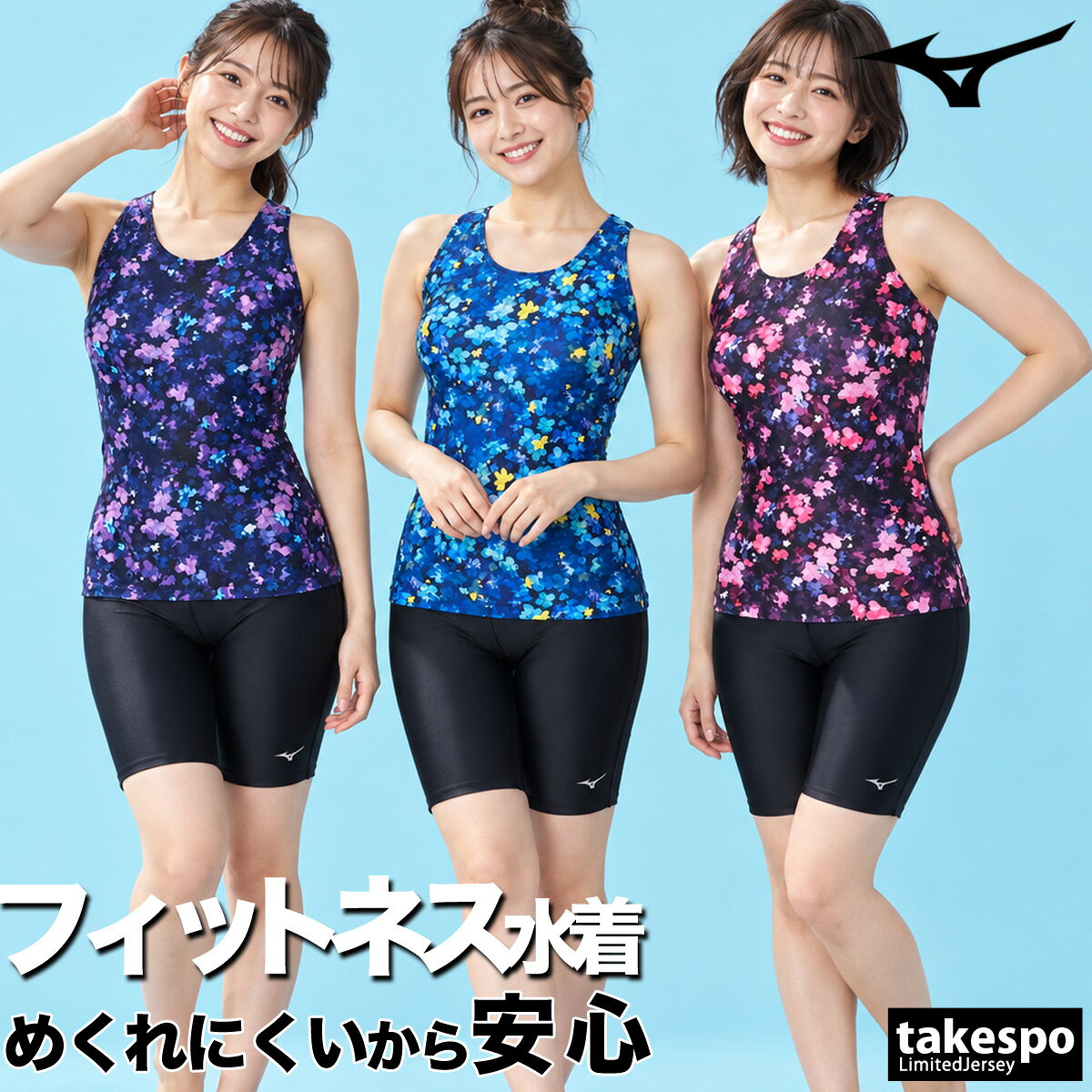楽天市場】mizuno 水着 2xo（フィットネス水着｜水泳）：スポーツ