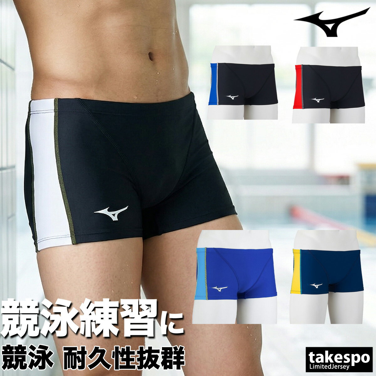 Rakuten - ミズノ 練習用水着 メンズ 練習水着 競泳水着 練習用 競泳 水泳 スイミング 【返品交換不可】 スイムパンツ エクサースーツ 耐久 黒 水着 Mizuno N2MBB060 大きいサイズ 有 スポーツウェア トレーニングウェア スポーツ おしゃれ ブランド SALE セール あす楽