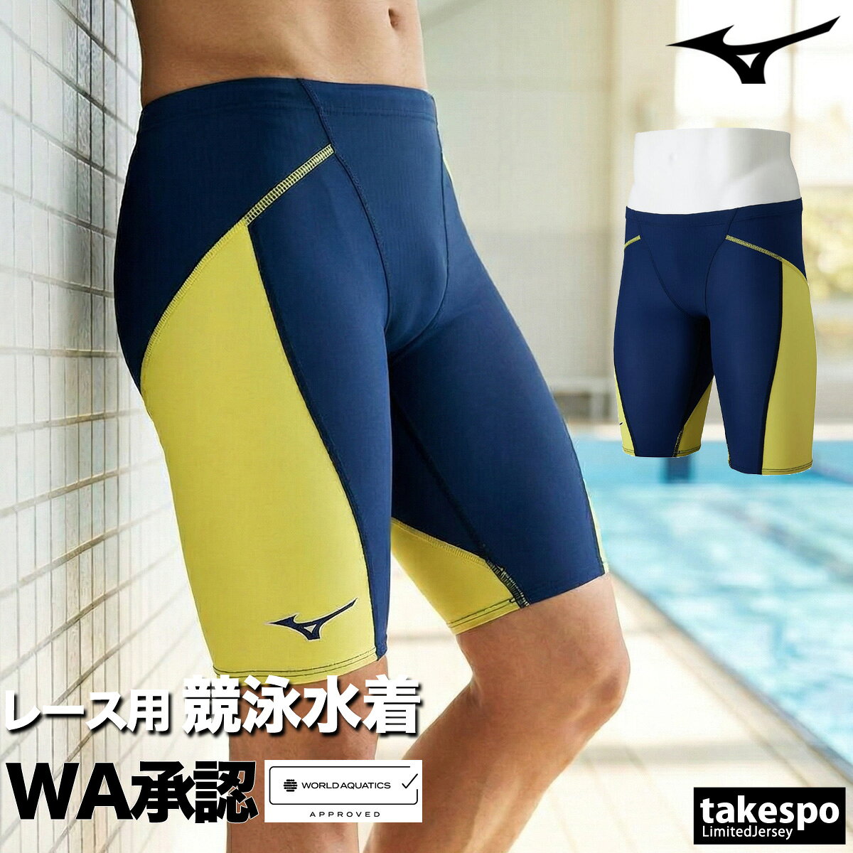 楽天市場】ミズノ 水着 メンズ（カラーネイビー）（メンズ競技水着