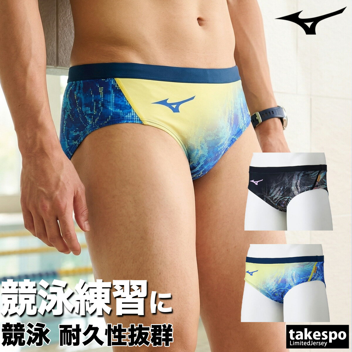 ミズノ 練習用水着 メンズ 練習水着 競泳水着 練習用 競泳 水泳 スイミング 【返品交換不可】 スイムパンツ エクサースーツ 耐塩素 長持ち ビキニ Mizuno N2MBD072 大きいサイズ 有 スポーツウェア トレーニングウェア スポーツ おしゃれ ブランド 新作 あす楽