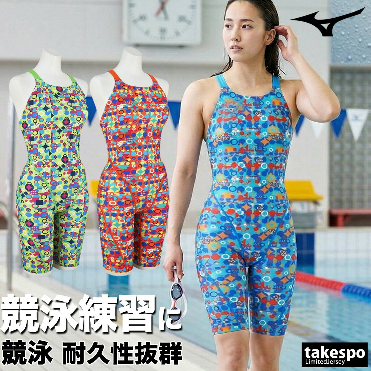 Rakuten - ミズノ 練習用水着 エクサースーツ 水着 スイムウェア レディース 【返品交換不可】 練習用 競泳水着 競泳 競泳練習水着 水泳 スイミング トレーニング Mizuno 総柄 ハーフスーツ 耐久 ハーフスパッツ N2MGD285 あす楽 新作 かわいい 大きいサイズ 有 スポーツウェア