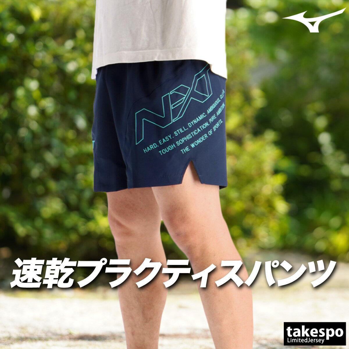 楽天市場】ミズノ ハーフパンツ（カラーネイビー）（スポーツウェア