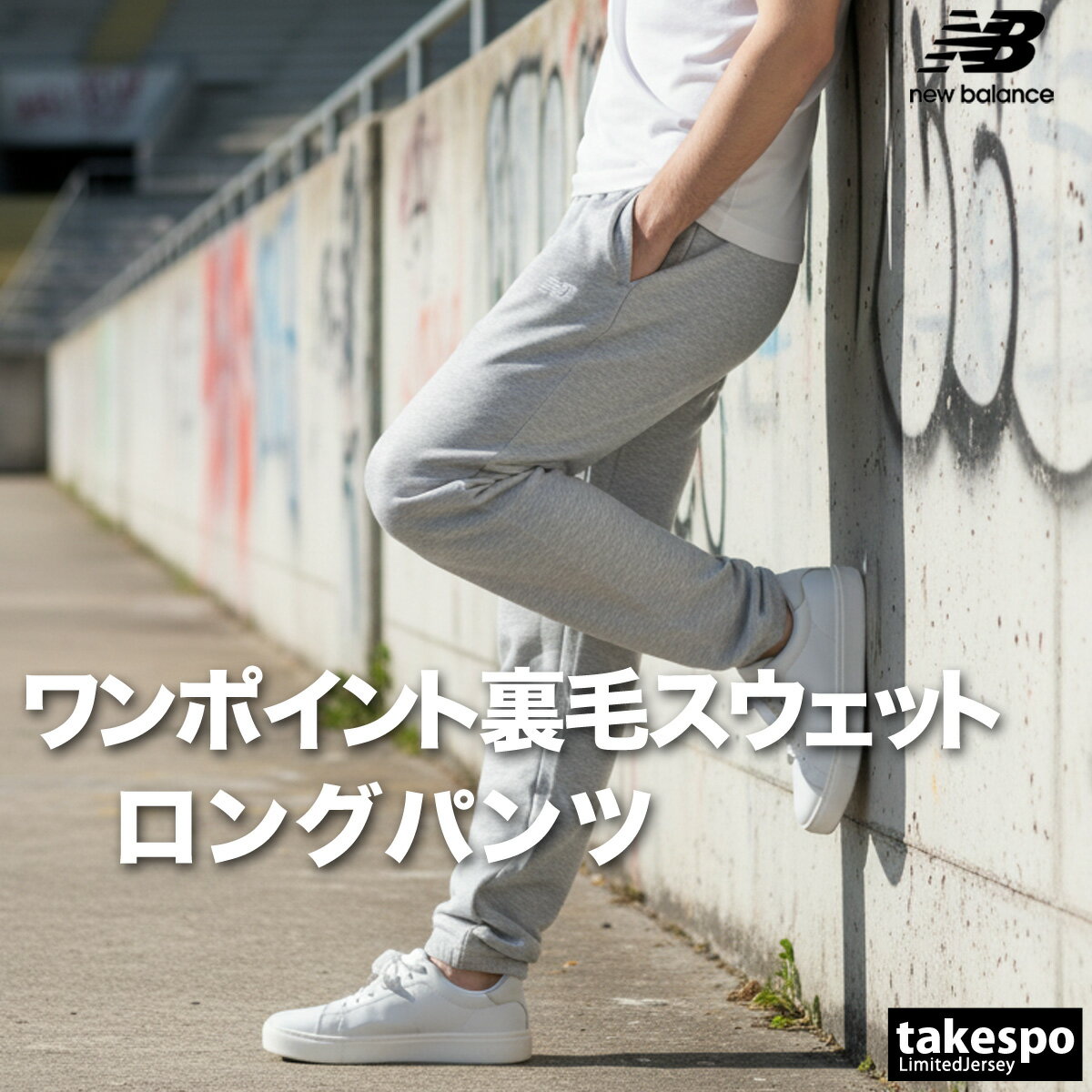 楽天市場】ニューバランス ジャージ（カラーグレー）（ジャージ