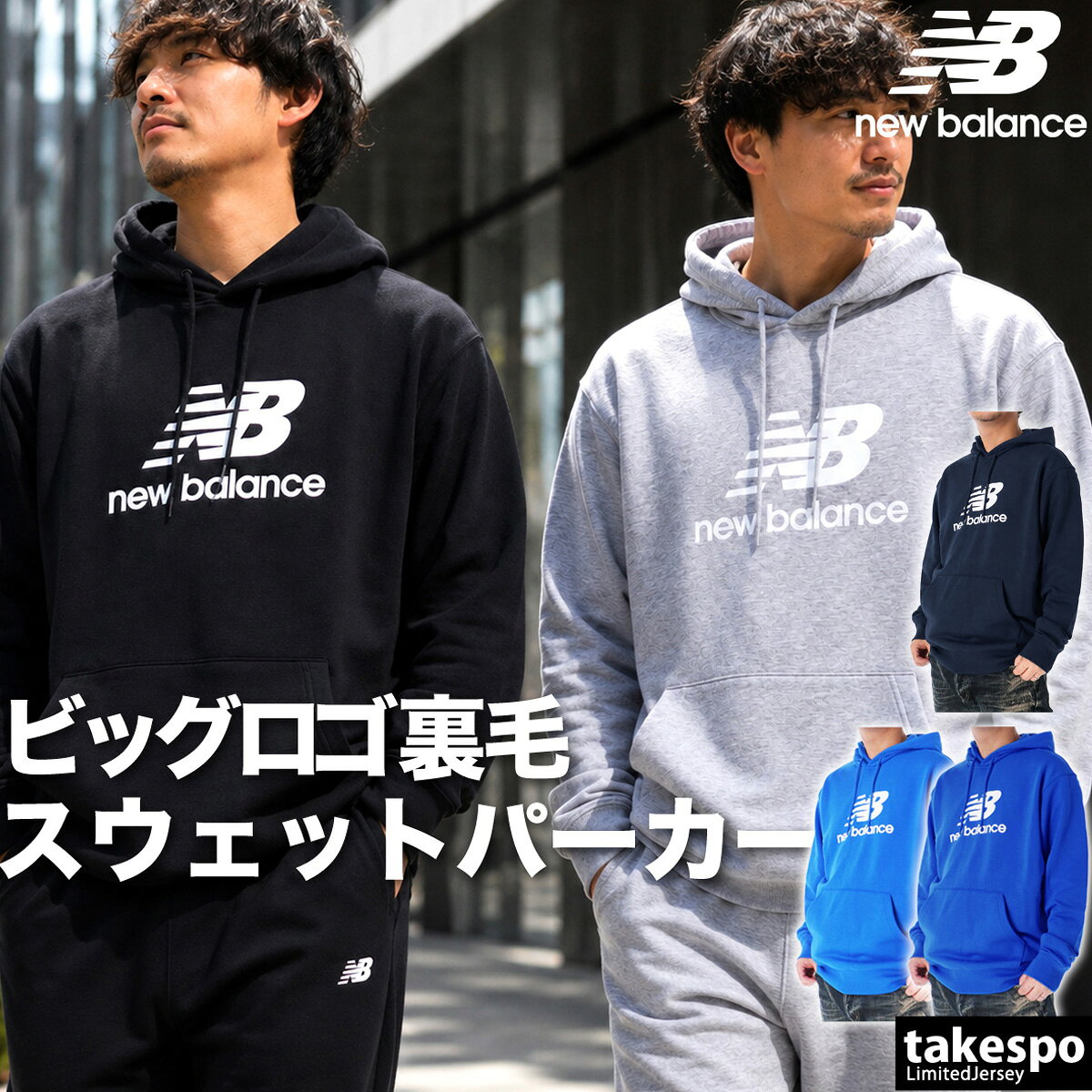 楽天市場】ニューバランス スウェット 上下（サイズ（S/M/L）LL