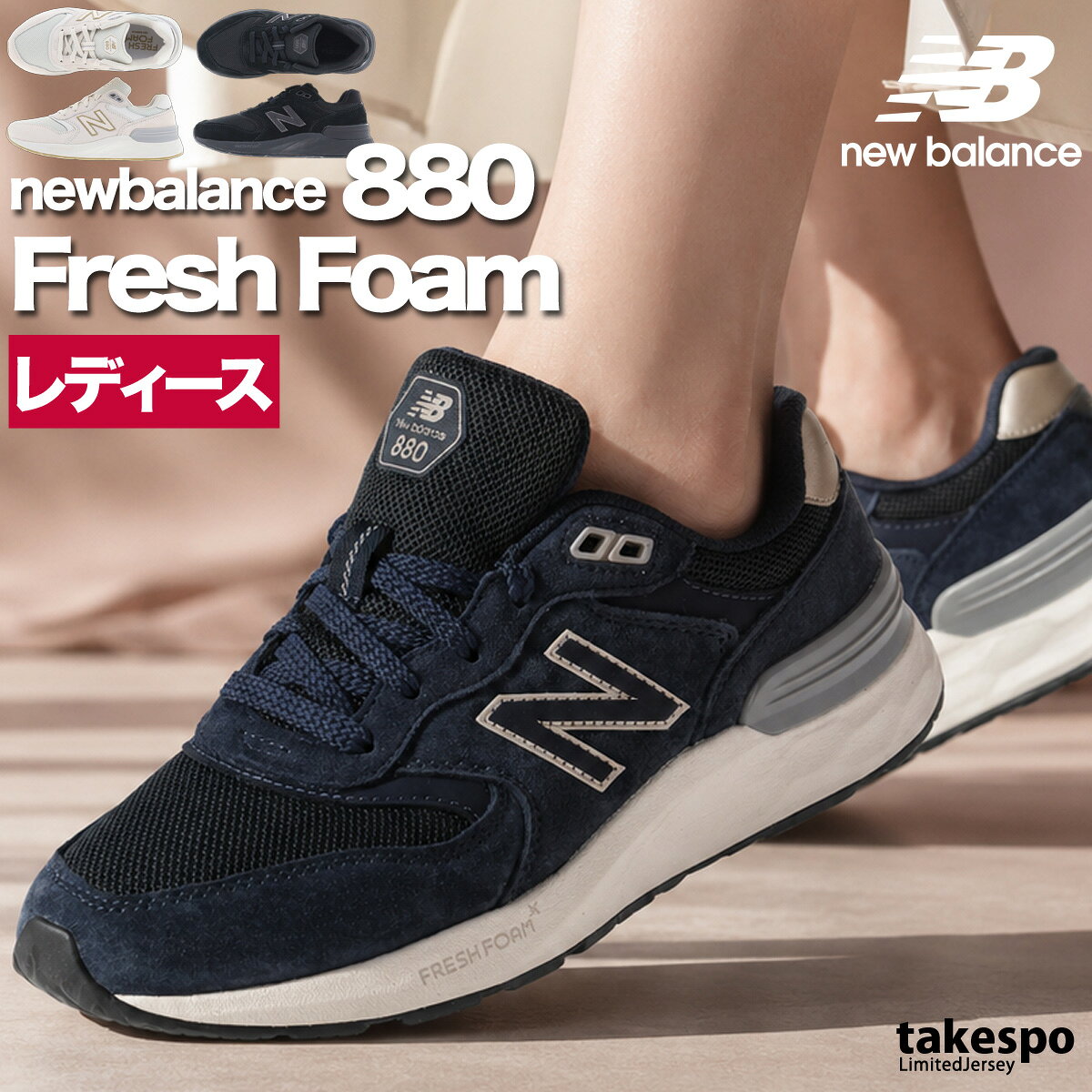楽天市場】ニューバランス 880 22.5cmの通販