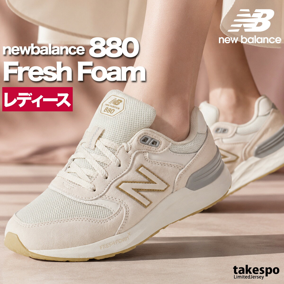 New Balance 880 レディーススニーカー ホワイト24cm 楽天市場】ニューバランス 880（カラーホワイト）（靴）の通販