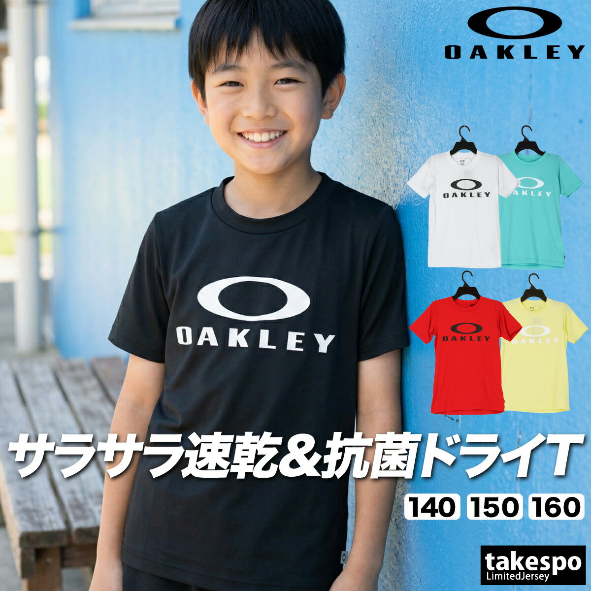 Rakuten - Tシャツ ジュニア 半袖 吸汗 速乾 オークリー 吸水 ドライ UVカット ストレッチ 抗菌防臭 黒 白 ブランド OAKLEY FOA408822 新作 男 女の子 キッズ 男の子 スポーツウェア トレーニングウェア スポーツ おしゃれ
