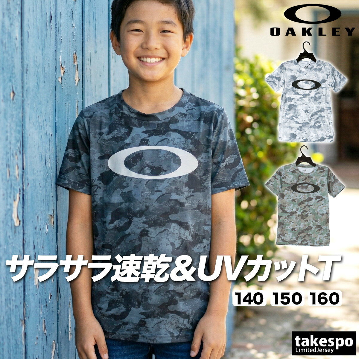 オークリー Tシャツ ジュニア 半袖 速乾 スポーツ ブランド 吸汗 吸水 ドライ UVカット ストレッチ 抗菌防臭 黒 白 ビッグロゴ カモ 迷彩 OAKLEY FOA408823 緑 新作 男 女の子 キッズ 男の子 スポーツウェア トレーニングウェア