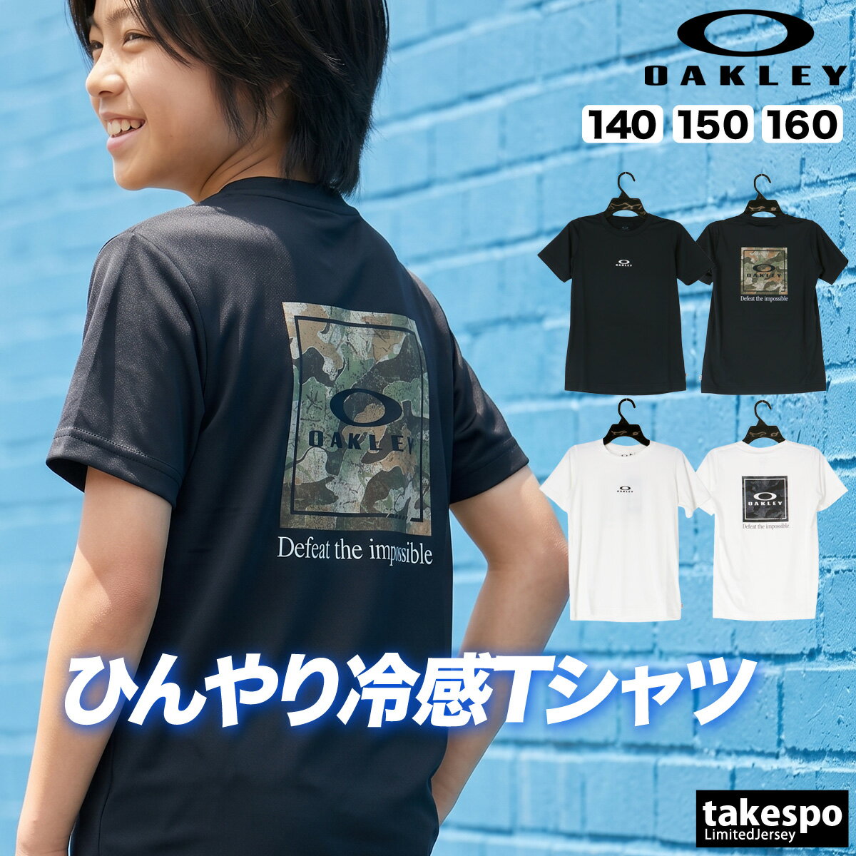オークリー Tシャツ ジュニア 半袖 速乾 スポーツ ブランド 吸汗 吸水 ドライ 接触冷感 UVカット ストレッチ リフレクター 黒 白 OAKLEY FOA408825 新作 男 女の子 キッズ 男の子 スポーツウェア トレーニングウェア