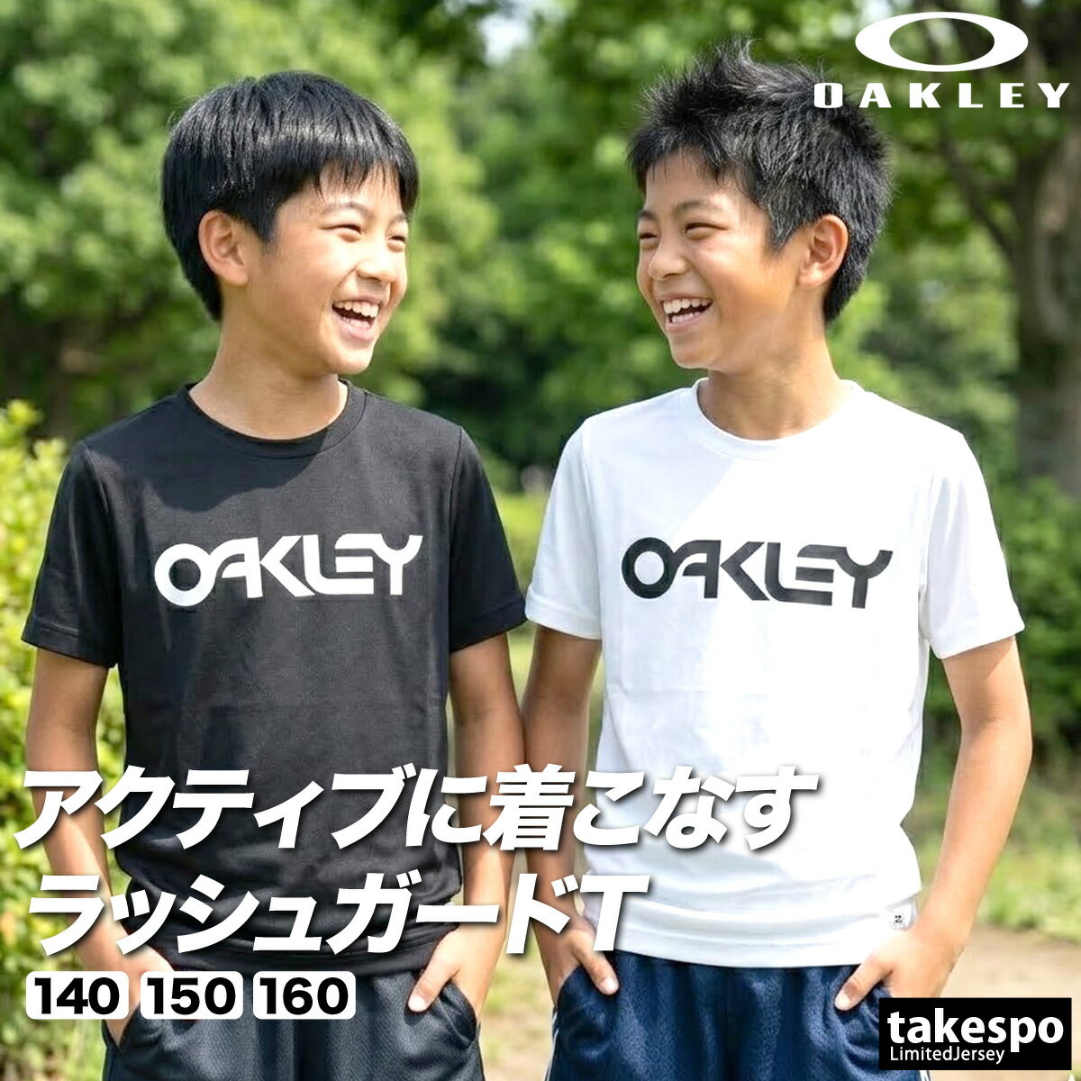 Rakuten - オークリー Tシャツ ジュニア 半袖 速乾 スポーツ ブランド 吸汗 吸水 ドライ ラッシュガード UVカット ストレッチ リフレクター 黒 白 OAKLEY FOA408826 新作 男 女の子 キッズ 男の子 スポーツウェア トレーニングウェア