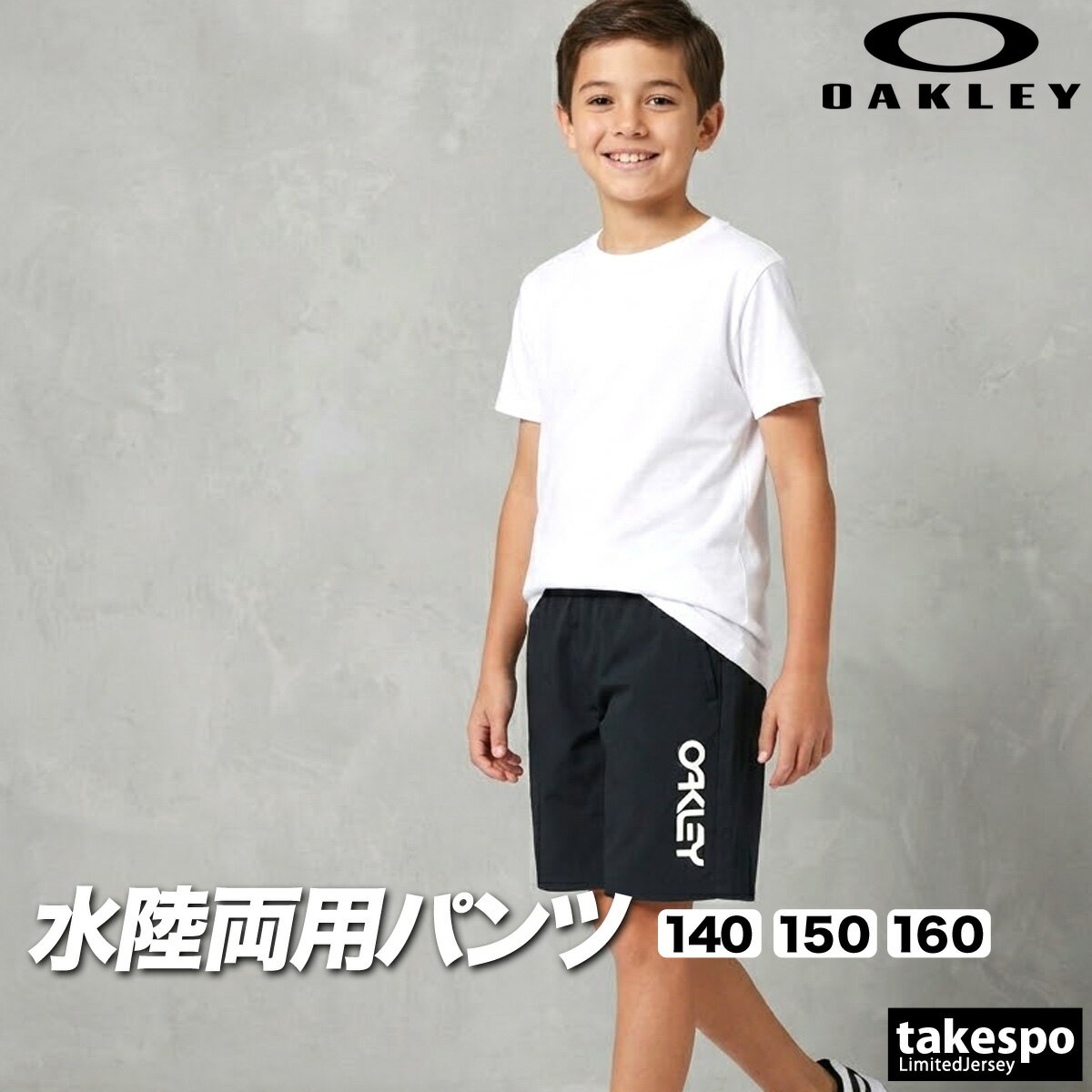 ハーフパンツ キッズ ジュニア オークリー スポーツ 短パン ブランド ショートパンツ はっ水 撥水 UVカット 水陸両用 黒 OAKLEY FOA408837 男 女の子 スポーツウェア トレーニングウェア おしゃれ