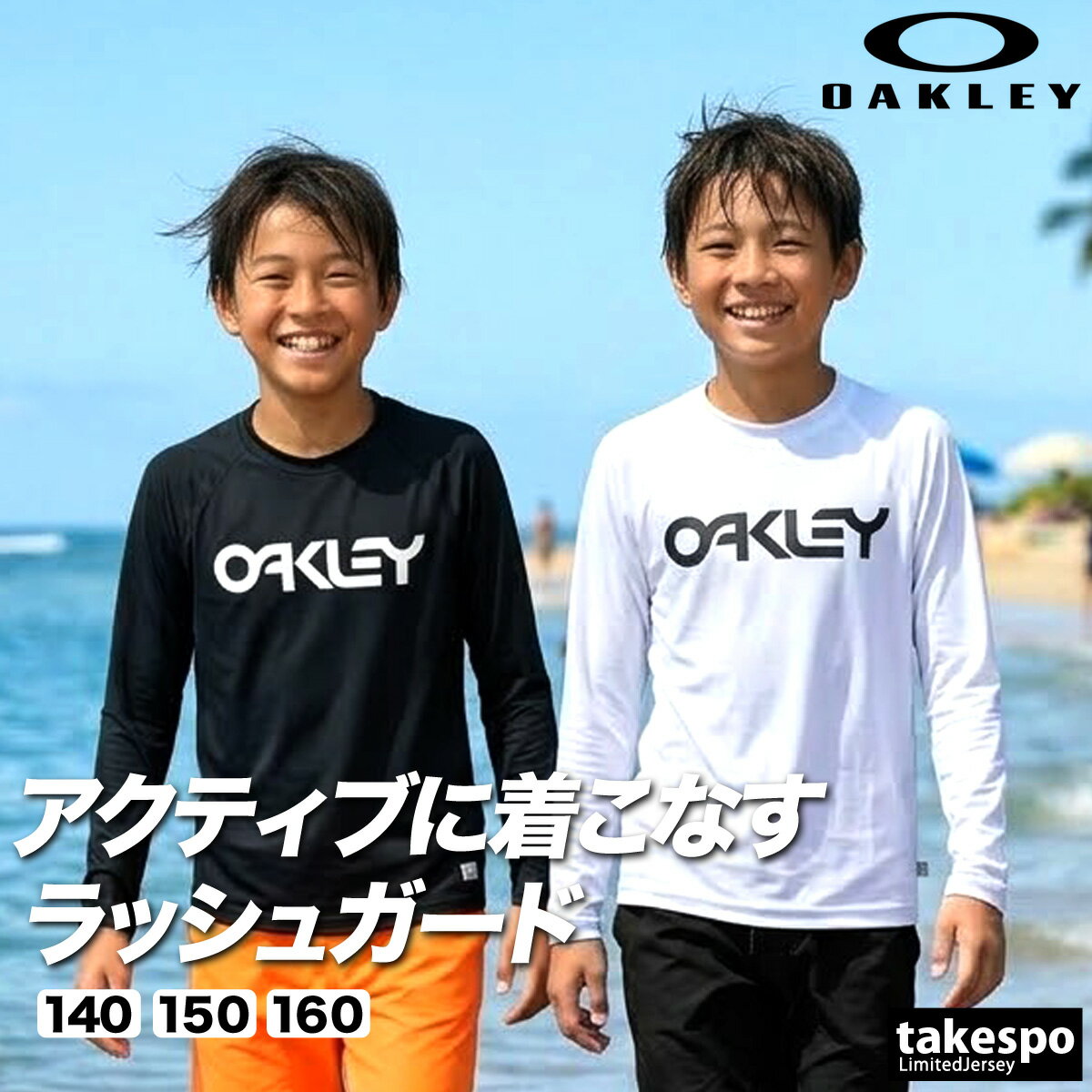 Rakuten - ロンT 長袖Tシャツ キッズ オークリー ドライ 速乾 スポーツ ブランド Tシャツ ロンティー ロングTシャツ ジュニア 長袖 吸汗 吸水 OAKLEY ラッシュガード UVカット ストレッチ リフレクター 黒 白 FOA408979 男 女の子 男の子