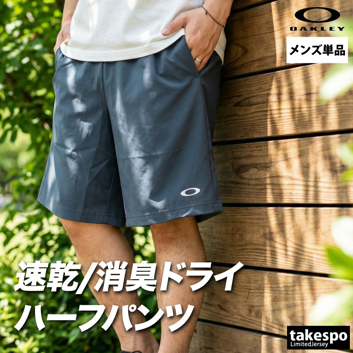 Oakley XL ショートパンツ チャコールグレー　ギミックハーフパンツ 楽天市場】オークリー ハーフパンツ（カラーグレー）（スポーツ
