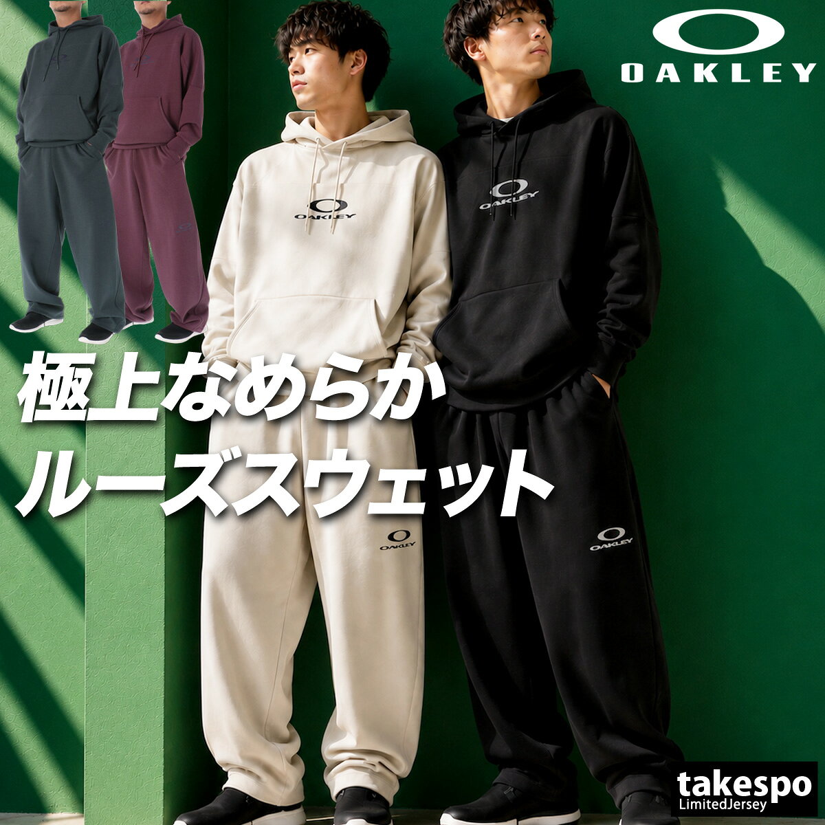 楽天市場】オークリー スウェット（セットアップ｜メンズジャージ