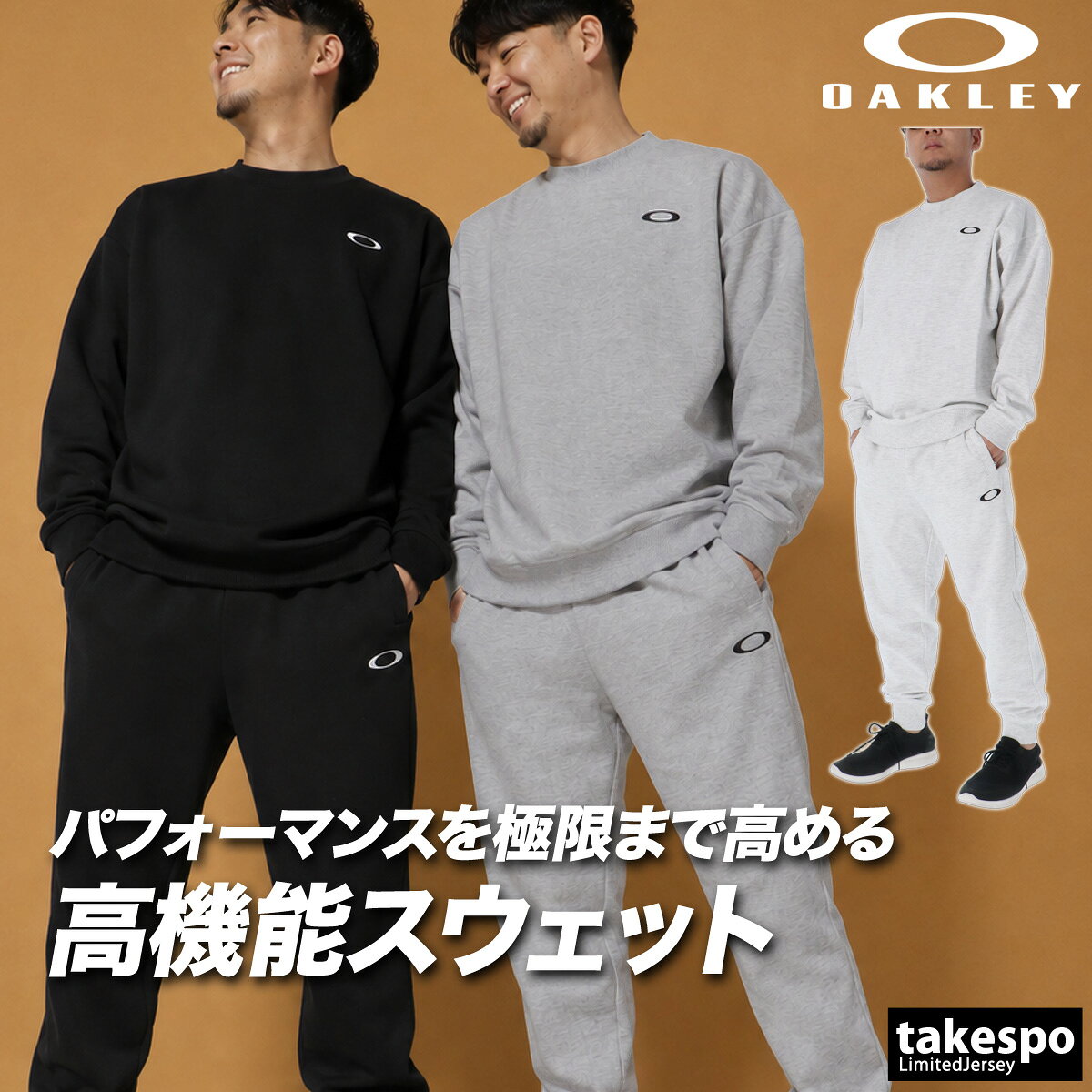 楽天市場】オークリー スウェット（セットアップ｜メンズジャージ