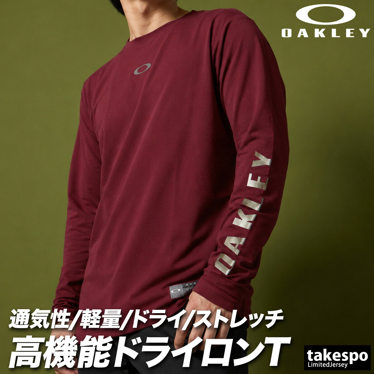 Oakley オークリー　ロゴ　ロンT M 楽天市場】オークリー 長袖tシャツ（スポーツ・アウトドア）の通販