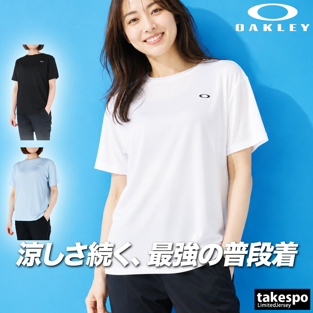 Rakuten - オークリー Tシャツ レディース 半袖 速乾 スポーツ ブランド 吸汗 吸水 ドライ 接触冷感 UVカット 高通気 裏点接触 黒 白 OAKLEY FOA500946 青 新作 かわいい 大きいサイズ 有 トップス ウォーキング ウェア スポーツウェア