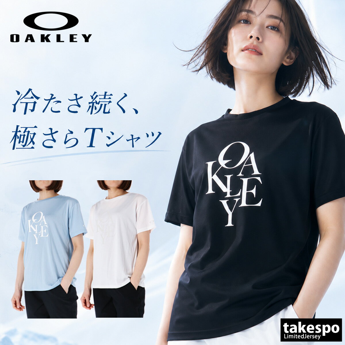 Rakuten - オークリー Tシャツ レディース 半袖 速乾 スポーツ ブランド 吸汗 RADIANT 接触冷感 吸水 ドライ UVカット 黒 白 OAKLEY FOA500947 青 新作 かわいい 大きいサイズ 有 トップス ウォーキング ウェア スポーツウェア