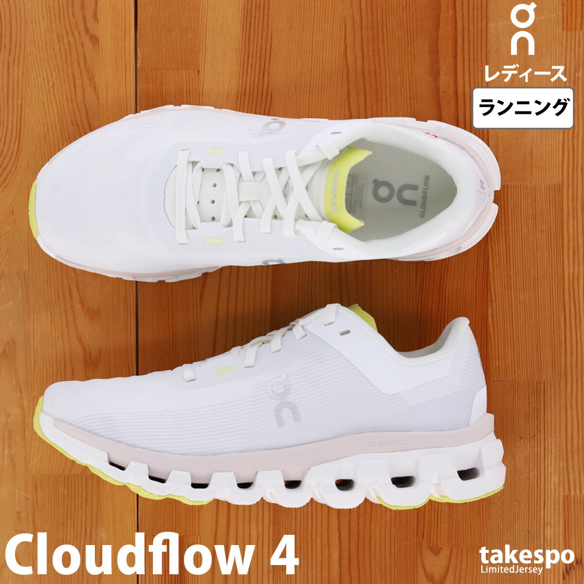 オン Cloudflow 4 新作 ランニングシューズ レディース On ランニング ジョギング 軽量 スピードモデル 3WD30110248W あす楽 白 ホワイト| かわいい 大きいサイズ 有