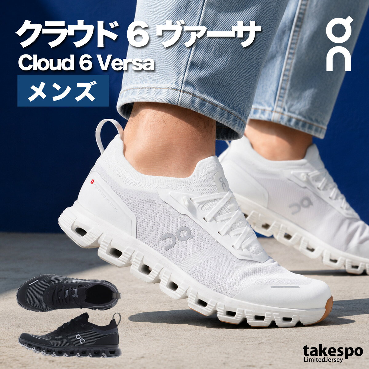 オン クラウド6 ヴァーサ シューズ メンズ ブランド スニーカー On ランニング ジョギング タウンユース 軽量 旅行 レジャー 通勤 街履き ウォーキング CLOUD6VM あす楽 黒 白 大きいサイズ 有 スポーツ おしゃれ