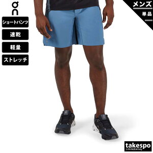 送料無料 オン ショートパンツ 下 メンズ On ランニング 軽量 吸汗速乾 ドライ Lightweight Shorts ライトウエイトショーツ 12500302M|スポーツウェア トレーニングウェア ハーフパンツ 膝上 ストレッチ スポーツ おしゃれ ブランド