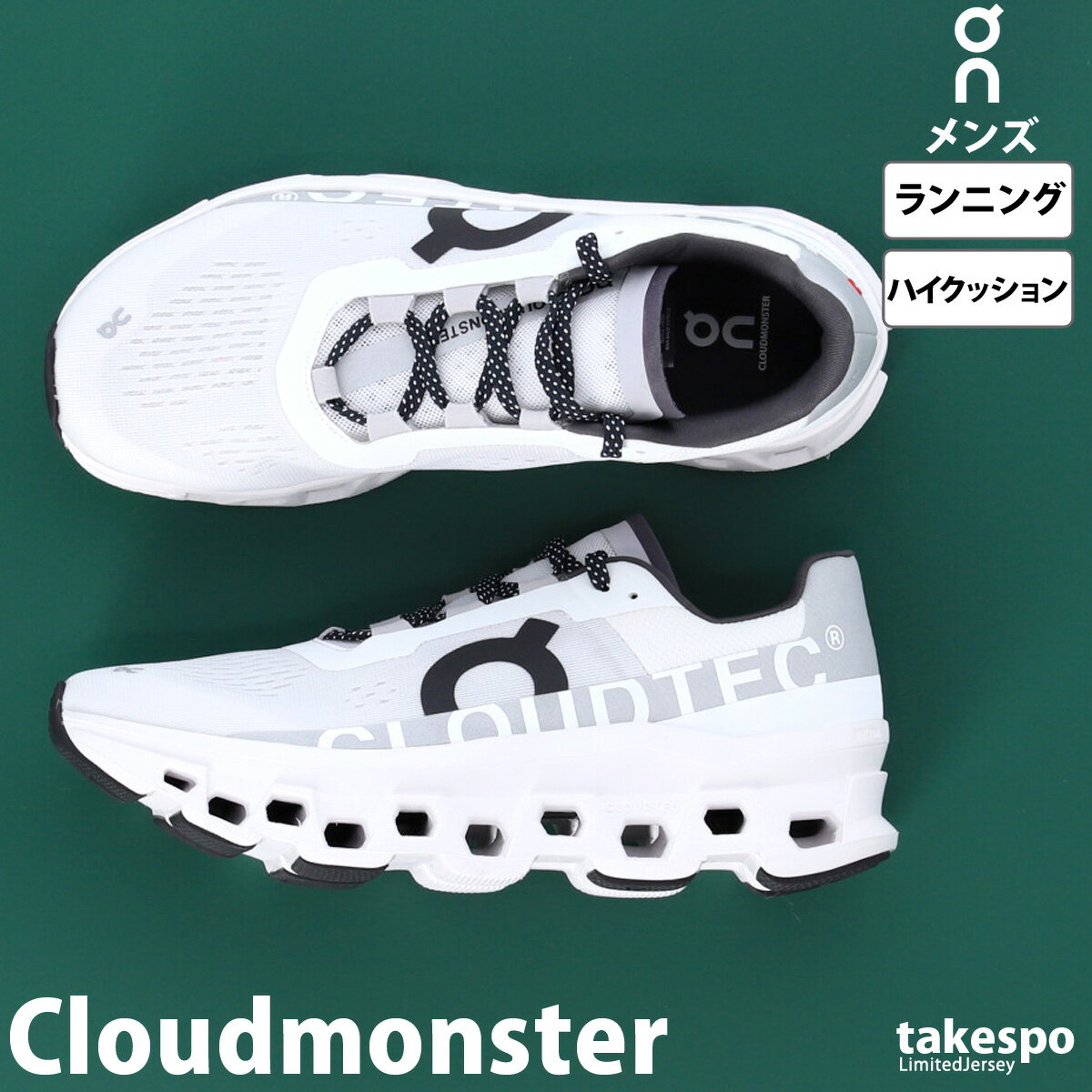 オン Cloudmonster クラウドモンスター スニーカー On シューズ 厚底 ロードランニング 中長距離 ハイクッション 6198434M あす楽 白 ホワイト 大きいサイズ 有