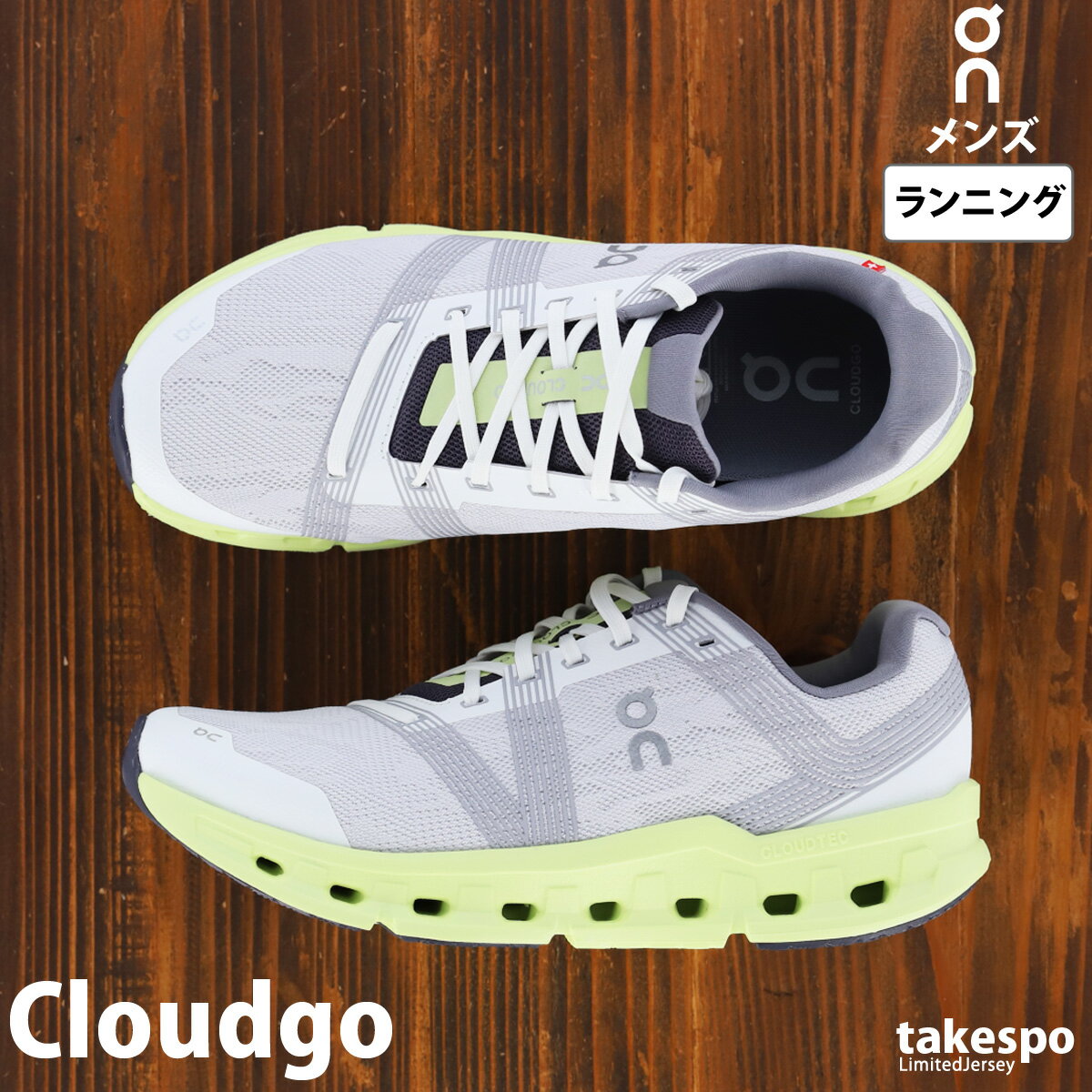 楽天限定ジャージのタケスポ5/18-5/20 3日間限定ゲリラバーゲン オン Cloudgo クラウドゴー スニーカー On ランニング マラソン ランニングシューズ 5598234M あす楽 灰色 グレー| 大きいサイズ 有