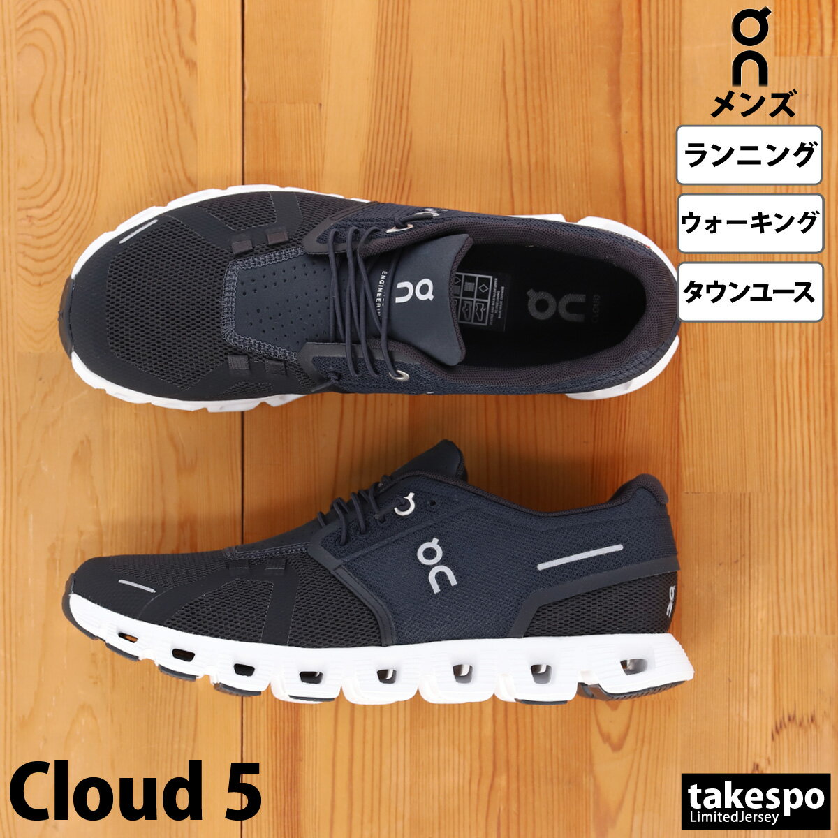 ウォーキングシューズ メンズ 5/18-5/20 3日間限定ゲリラバーゲン オン クラウド5 M-Cloud5 スニーカー On ランニングシューズ ウォーキング シューズ 5998919M あす楽 黒 ブラック| 大きいサイズ 有