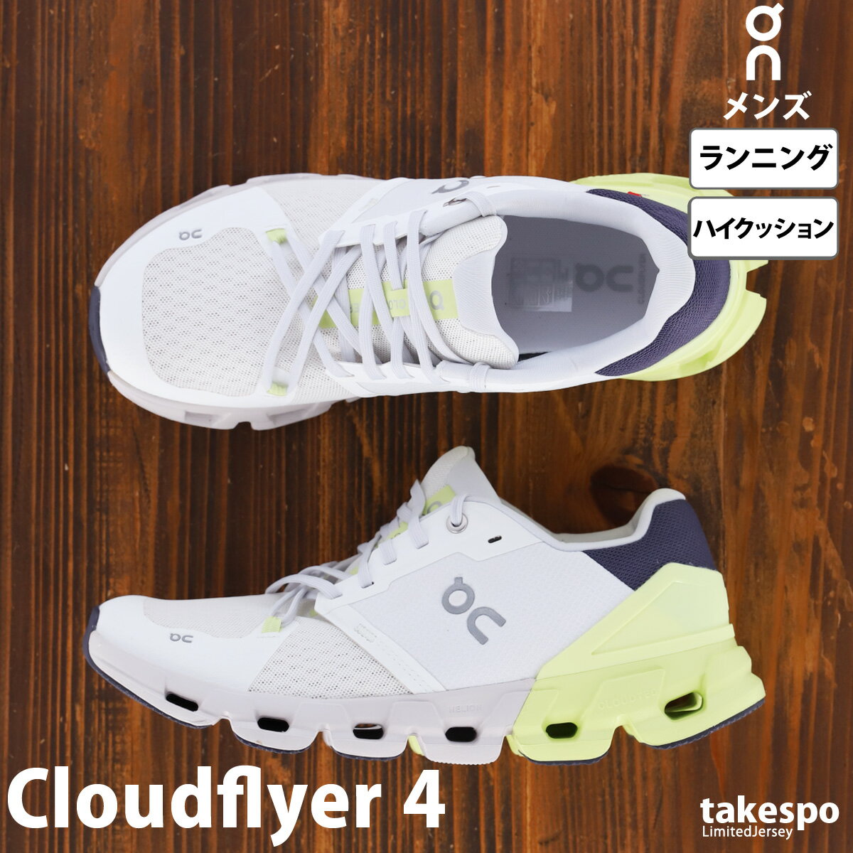 5/18-5/20 3日間限定ゲリラバーゲン オン Cloudflyer 4 クラウドフライヤー4 ランニングシューズ On 長距離 短距離 マラソン ロード ランニング 7198251M あす楽 白 ホワイト| 大きいサイズ 有